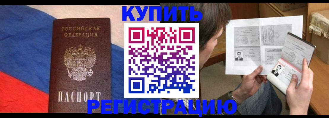 временная регистрация поиск в Вологде